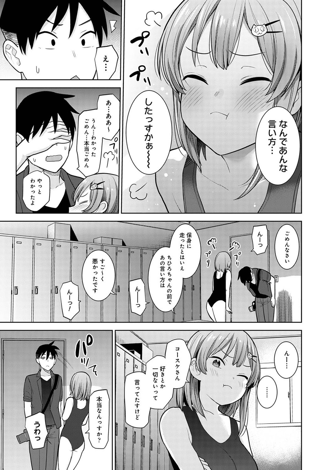 COMIC Ananga Ranga Vol. 68 page 12 full