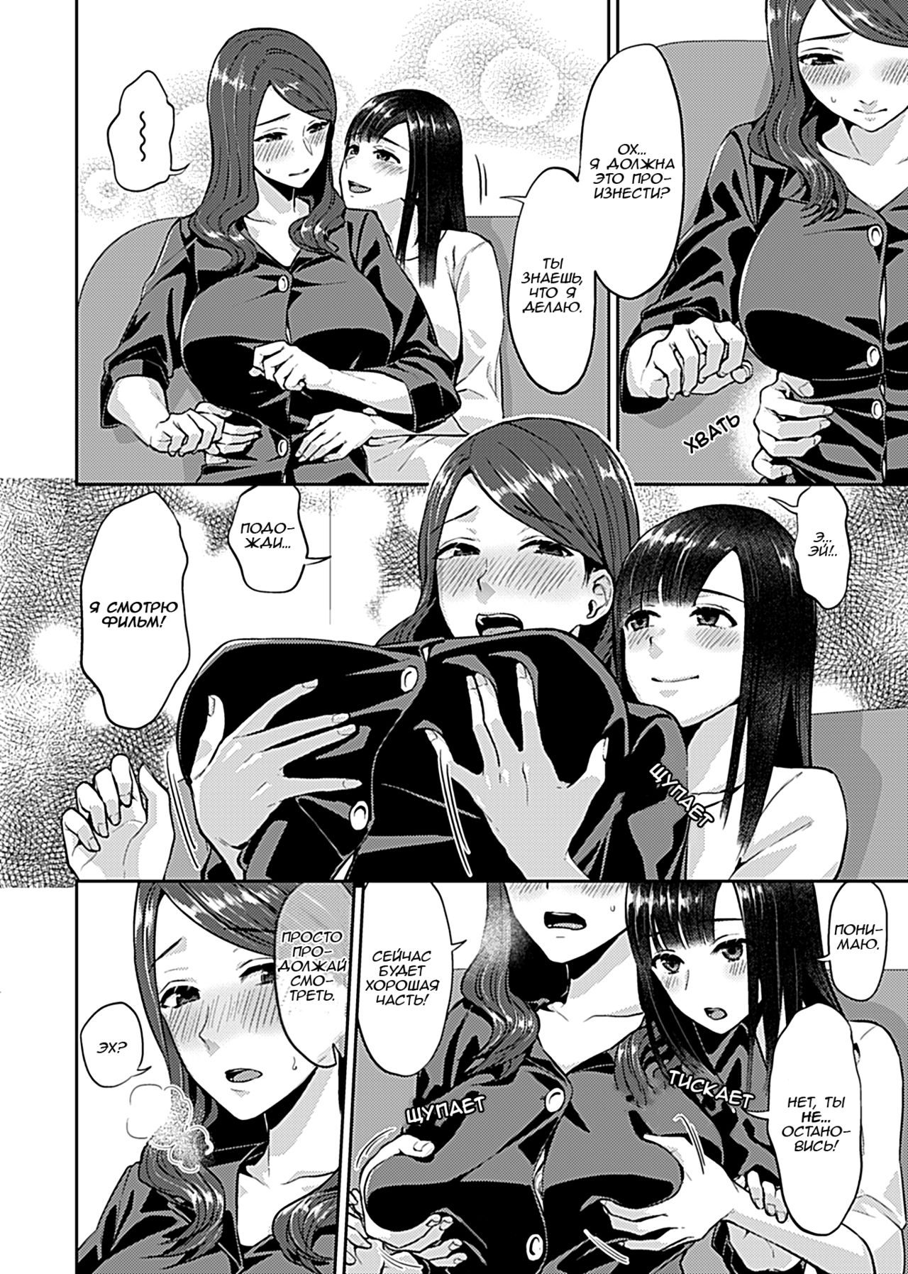 Saki Midareru Wa Yuri No Hana | Лилия Расцвела ch.3 page 3 full