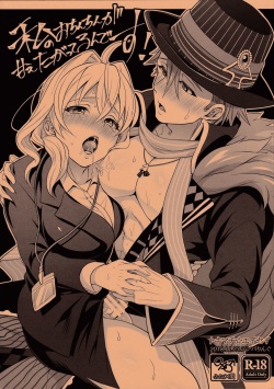 Watashi no Ochinchin ga Amaeta Gatterun Desu! | My Penis Wants to Fawn on Him!