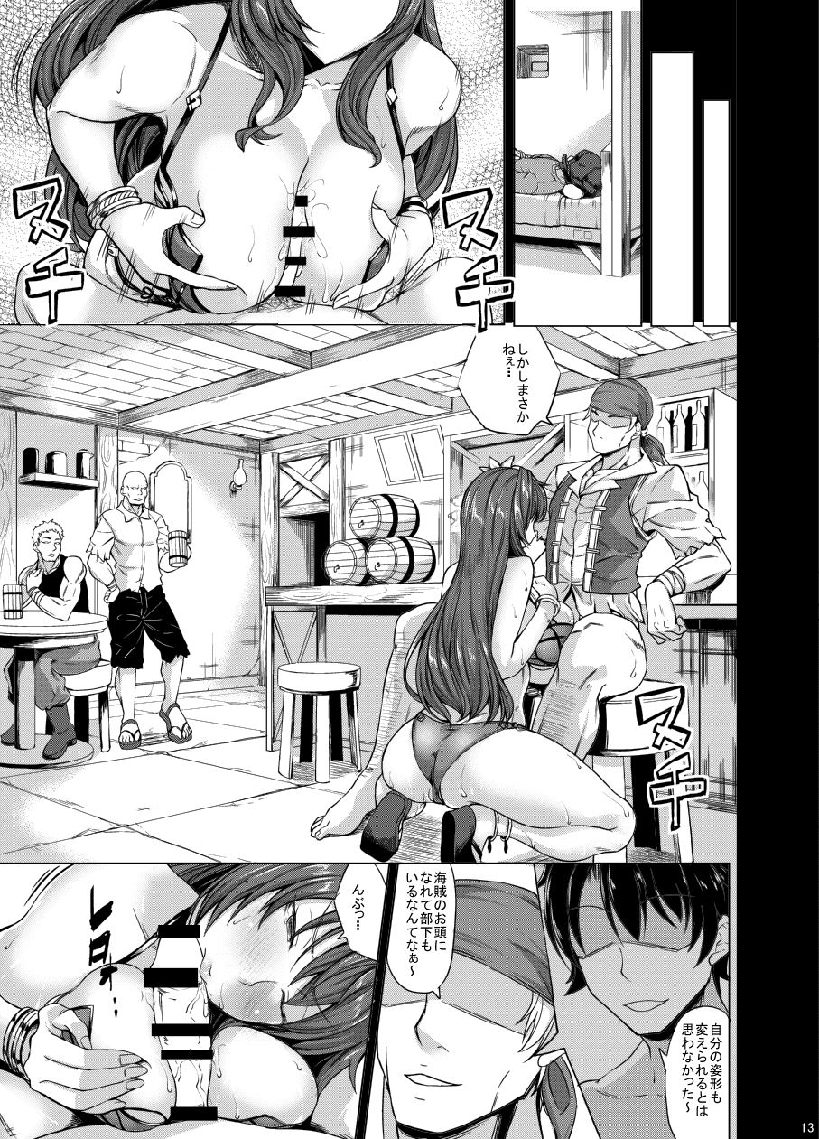 Scathach Zanmai page 12 full