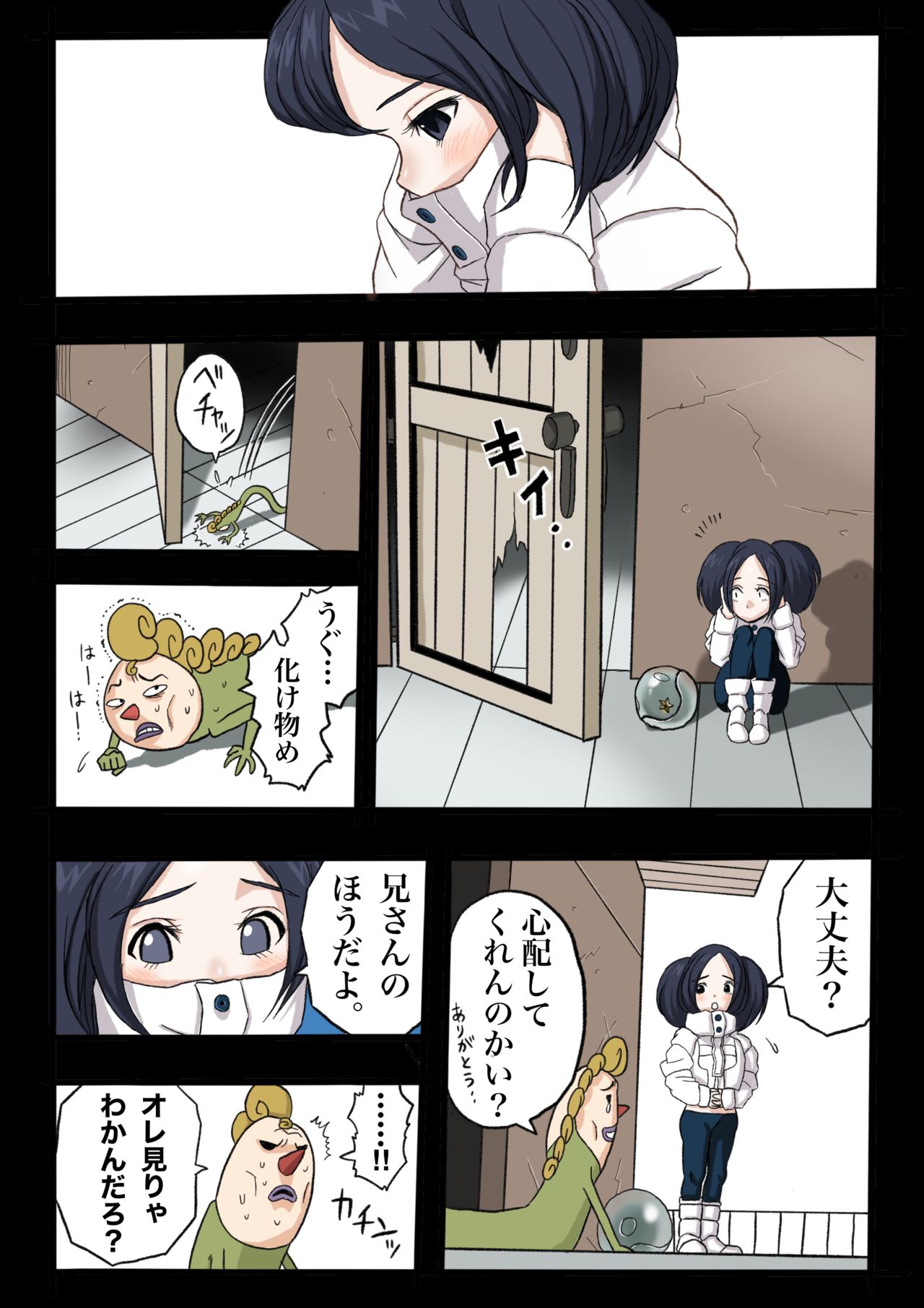 Ultra Ryona 3 page 11 full