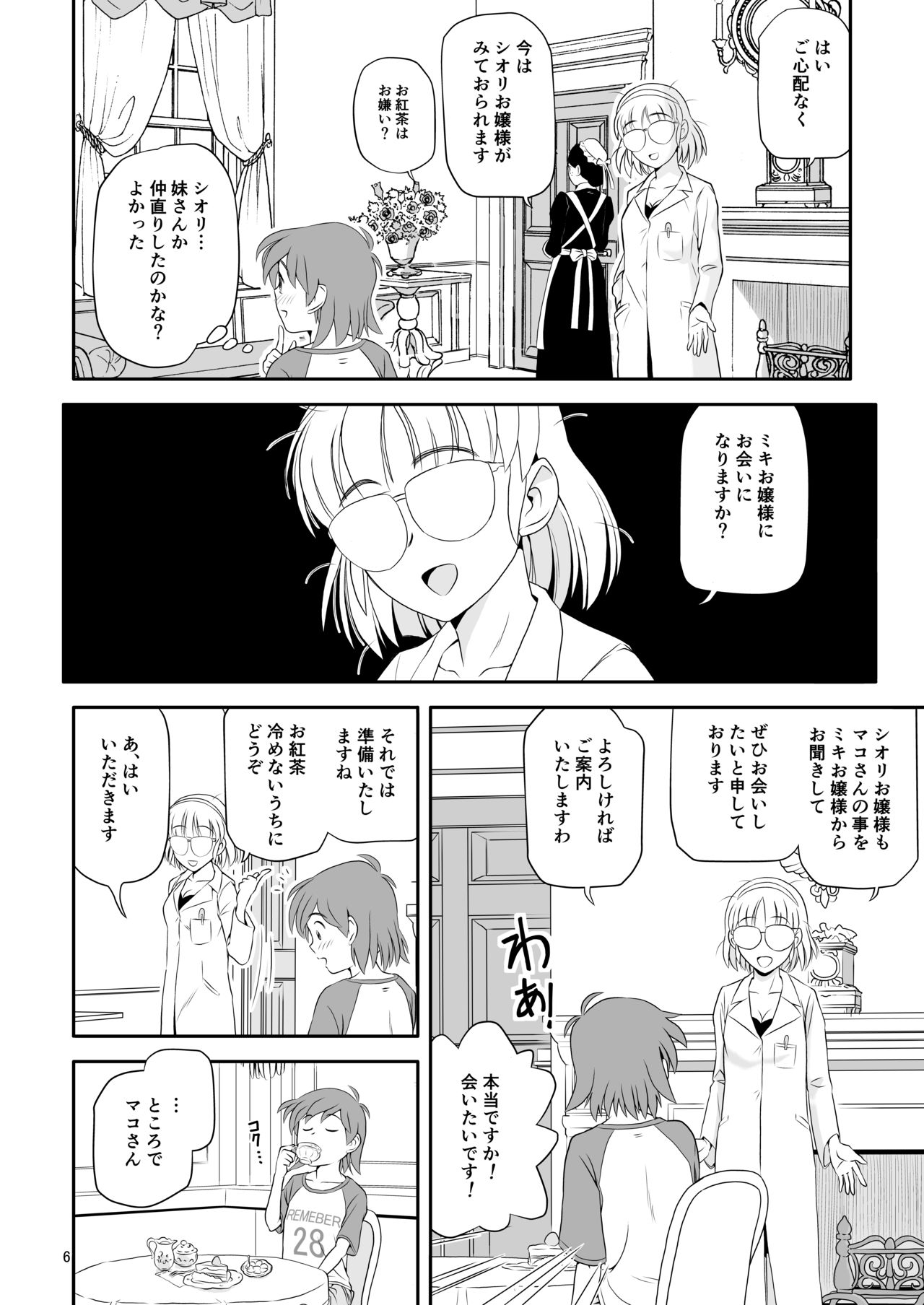 Reijou Kemono Hen 2 page 6 full