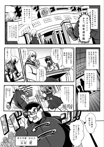 Bad Subjugation Student Organization “Defeat Sanctions” cover
