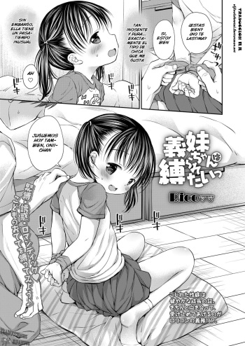 [Rico] Gimai-chan wa Shibararetai | Mana-chan Wants to be Tied Up (COMIC LO 2019-07) [Spanish][Traducciones JL] [Digital] cover