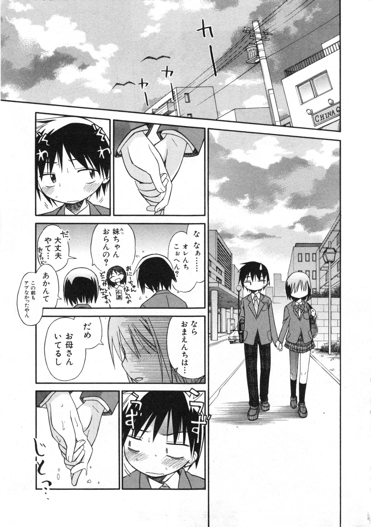 COMIC ino. 2008-08 page 12 full