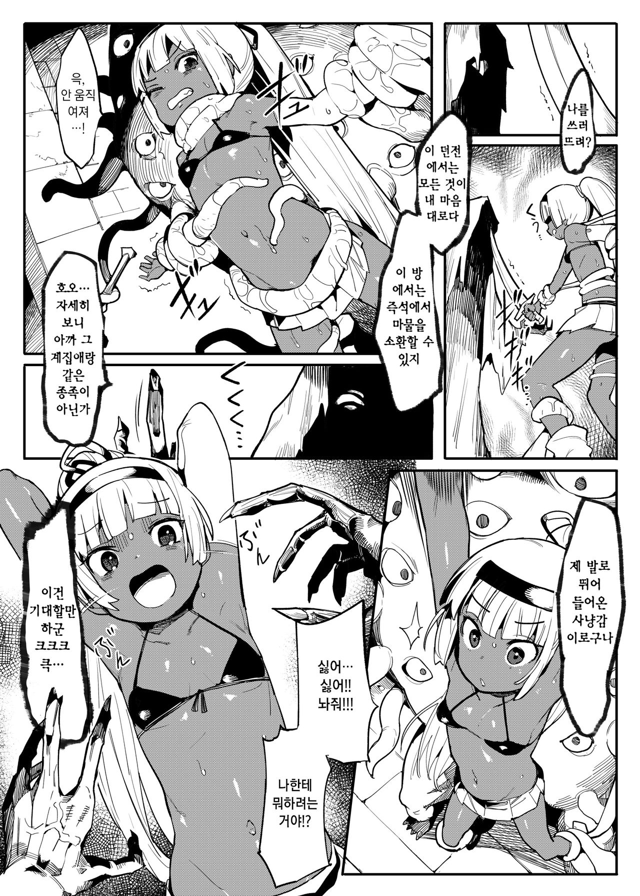 Bishoujo Touzoku Kusuguri Trap Dungeon! 2  | 미소녀 도적 간지럼 트랩 던전! 2 page 11 full