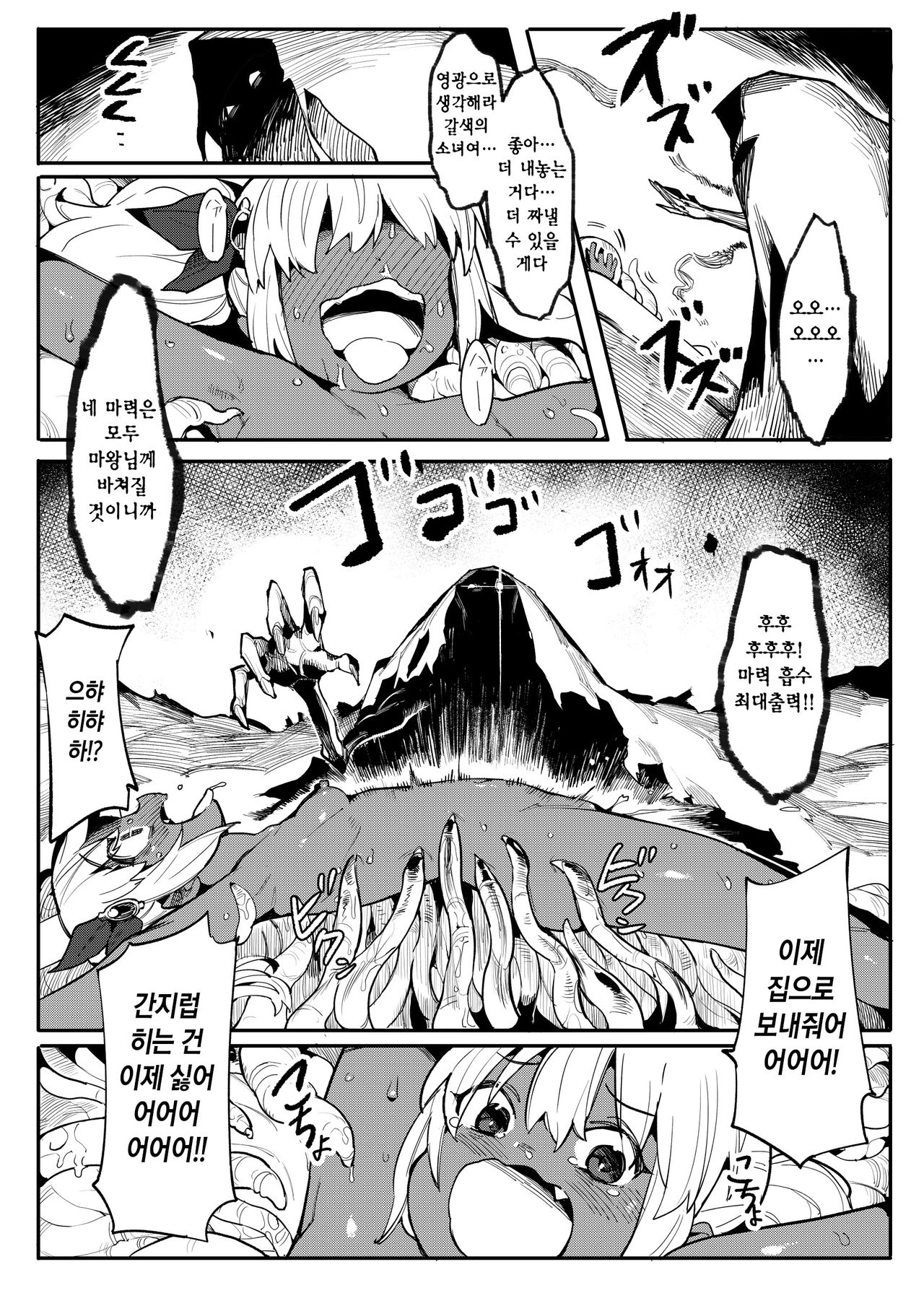 Bishoujo Touzoku Kusuguri Trap Dungeon! 2  | 미소녀 도적 간지럼 트랩 던전! 2 page 7 full