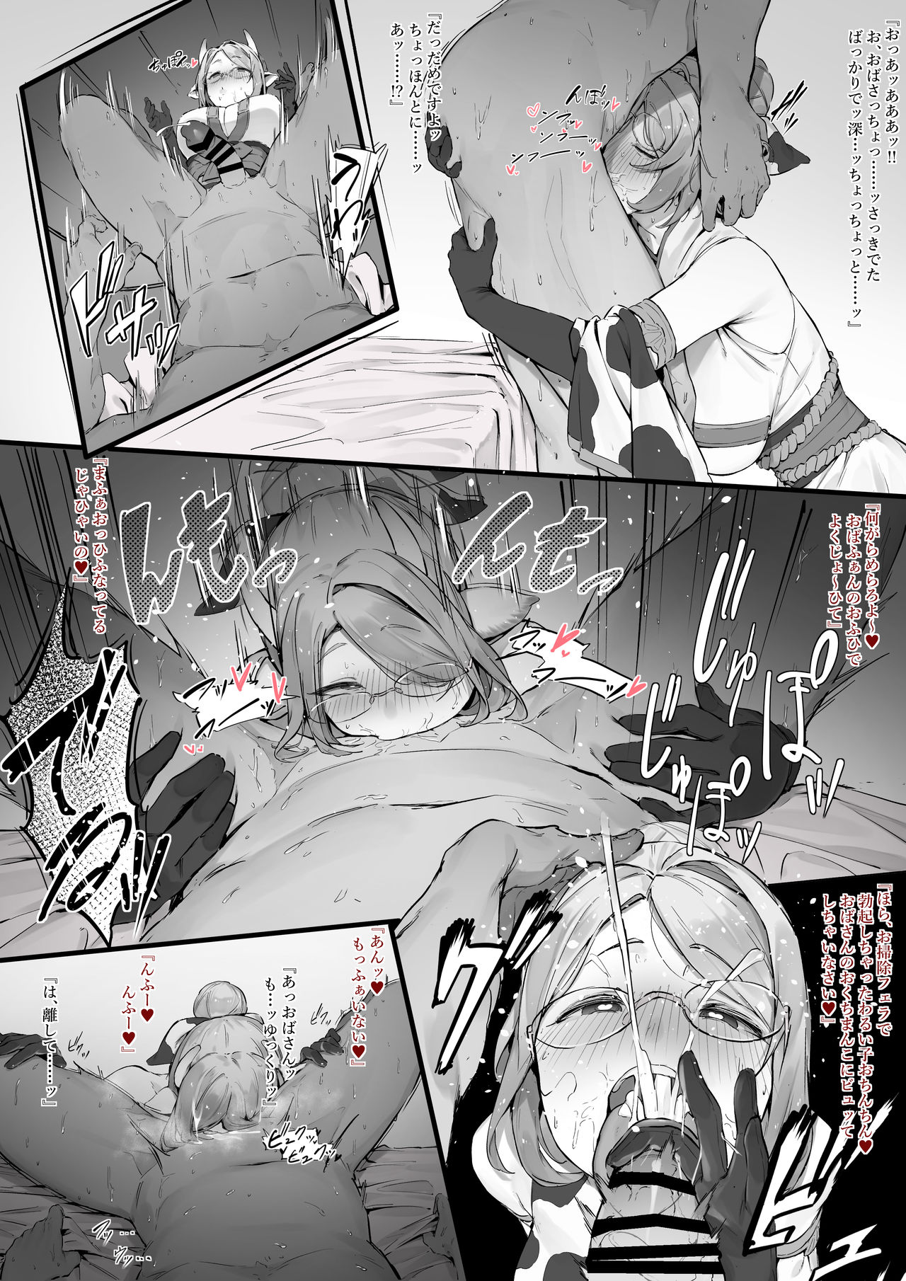 Catura page 5 full