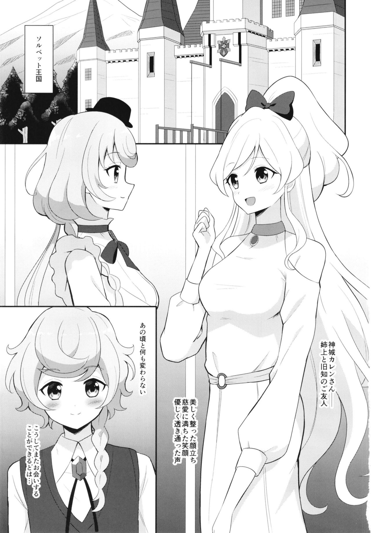 貴方の愛で溢れてる page 3 full