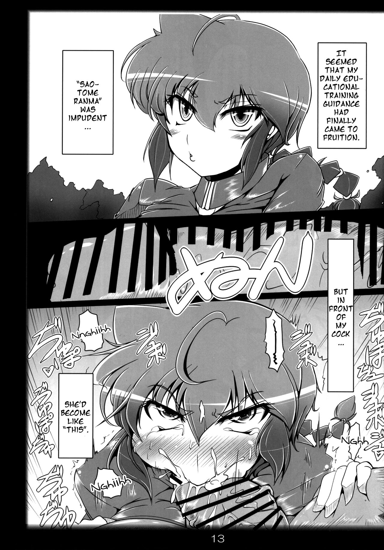 Ranma no Mama de ~Saimin Intou Hen~ page 12 full