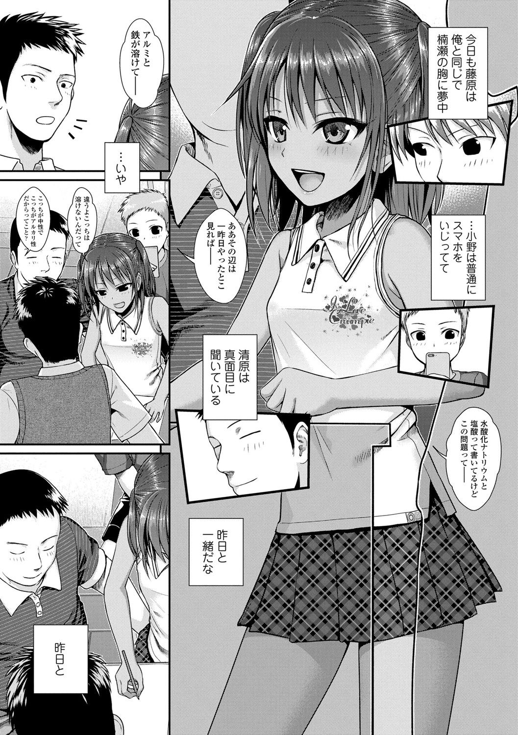 Purototaipurorīta page 12 full