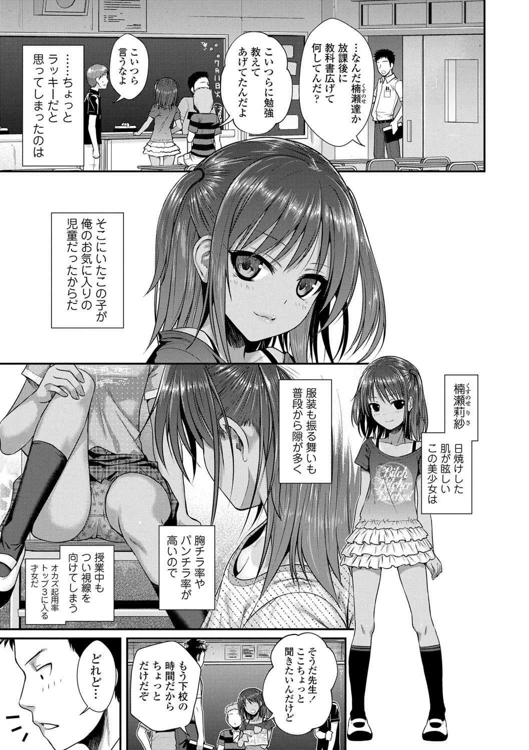 Purototaipurorīta page 6 full