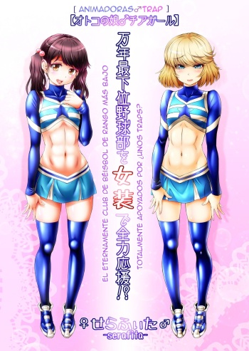 Mannen Saikai Yakyuubu o Josou de Zenryoku Ouen!- El club de béisbol de más bajo rango motivados por unas traps! cover