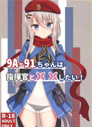 (C95) [LAB CHICKEN (Yakob)] 9A-91-chan wa Shikikan to Chomechome Shitai! (Girls' Frontline) [Spanish] cover