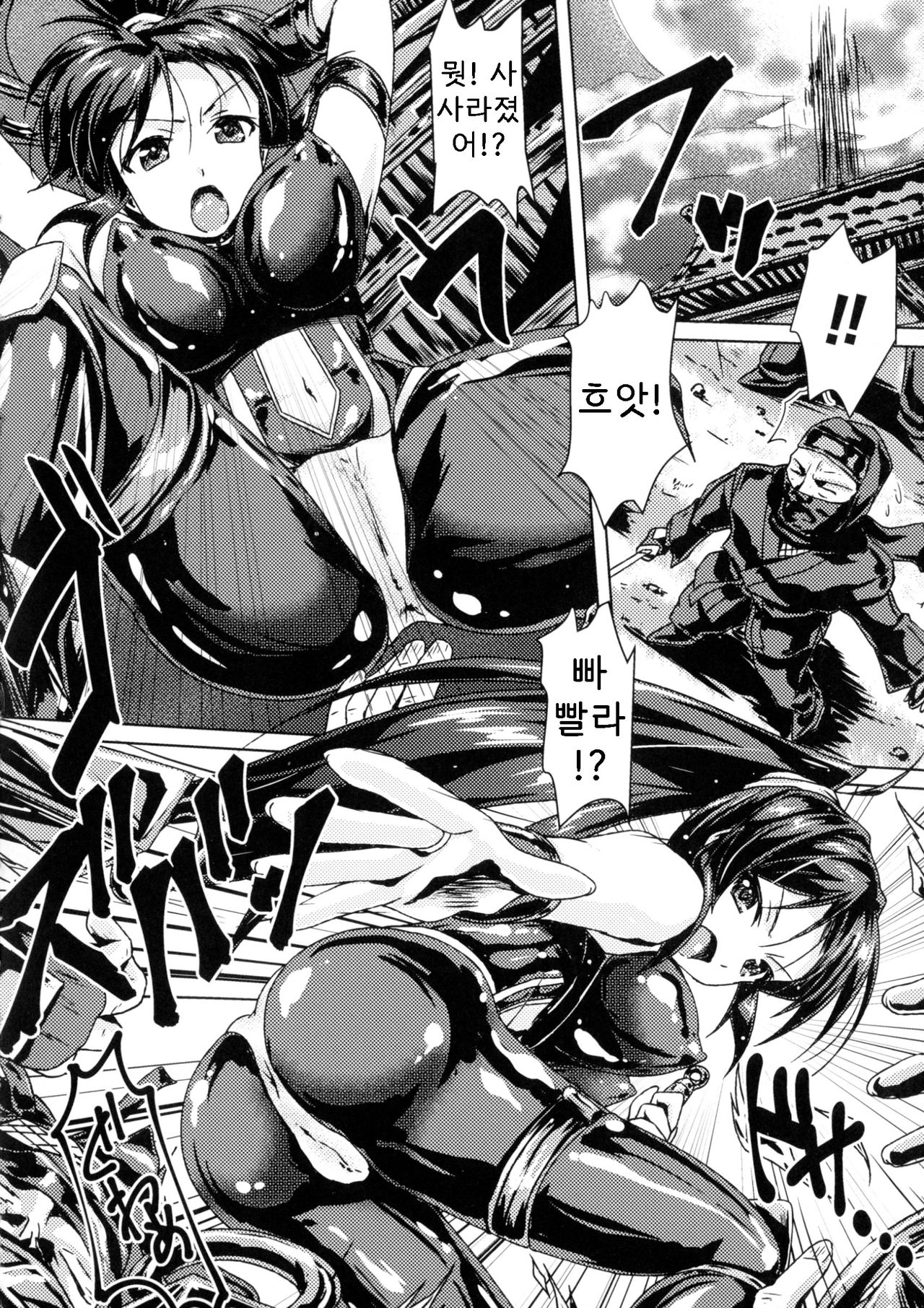Swallowed by moonlight... | 달밤에 삼켜져서... page 2 full