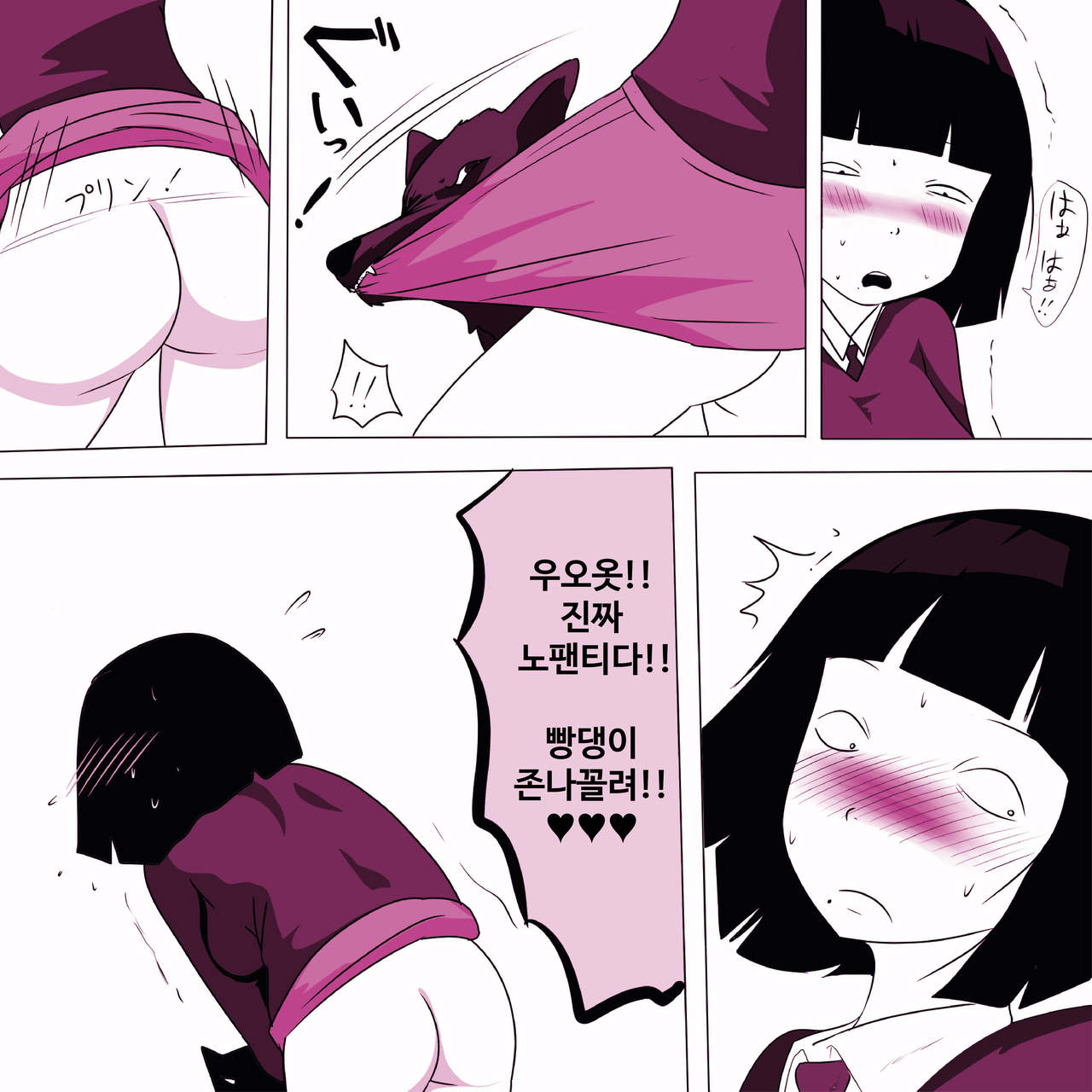 Gakkou no InChara Joshi 3 | 같은 학교 찐따녀 3 page 10 full