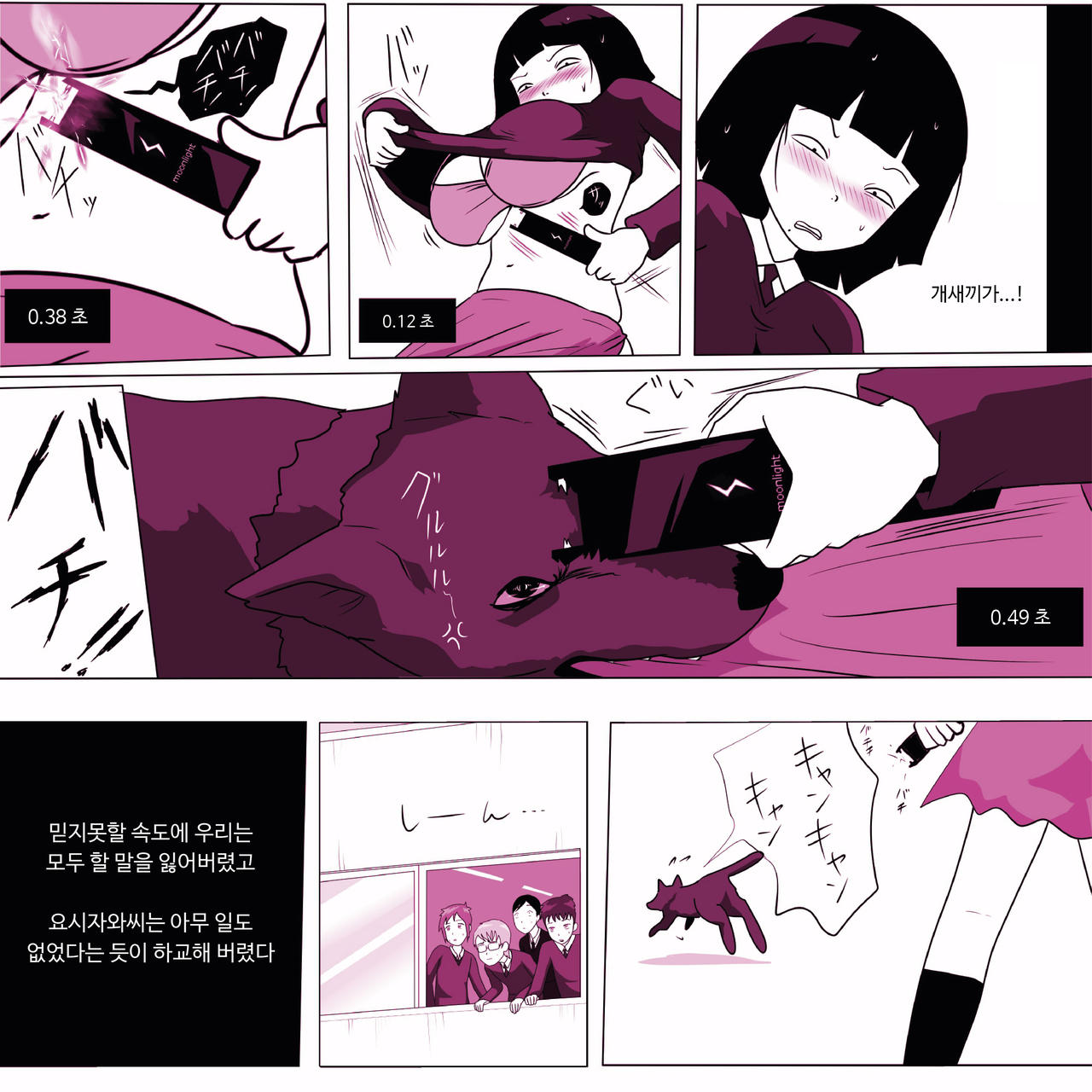 Gakkou no InChara Joshi 3 | 같은 학교 찐따녀 3 page 11 full