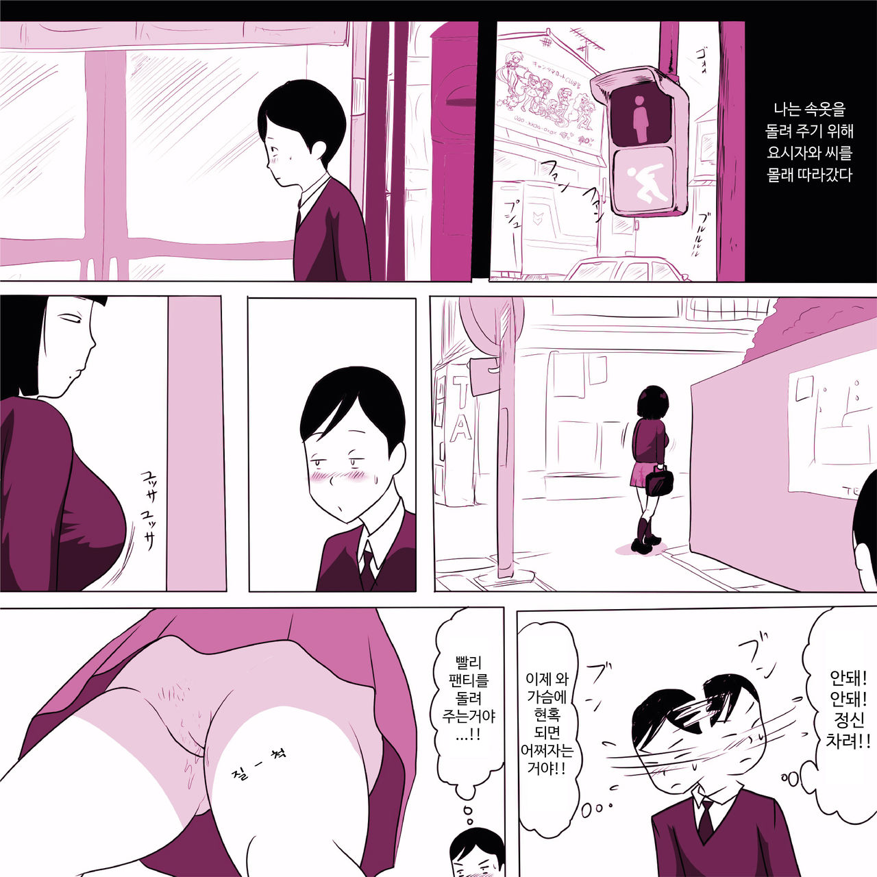 Gakkou no InChara Joshi 3 | 같은 학교 찐따녀 3 page 12 full
