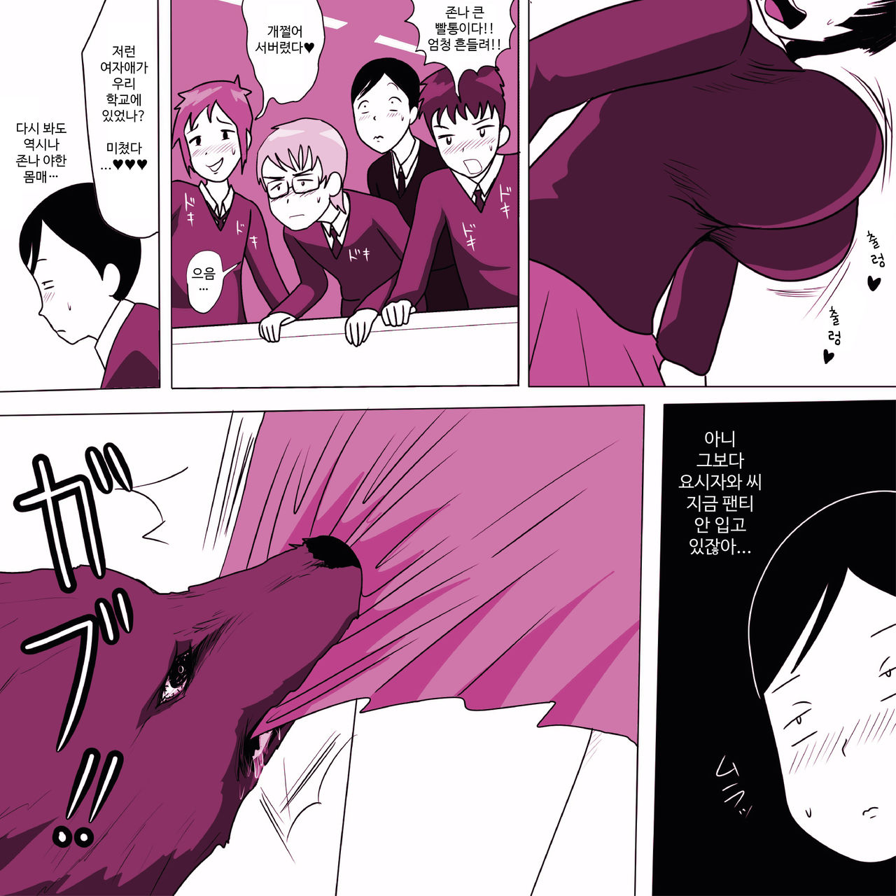 Gakkou no InChara Joshi 3 | 같은 학교 찐따녀 3 page 8 full