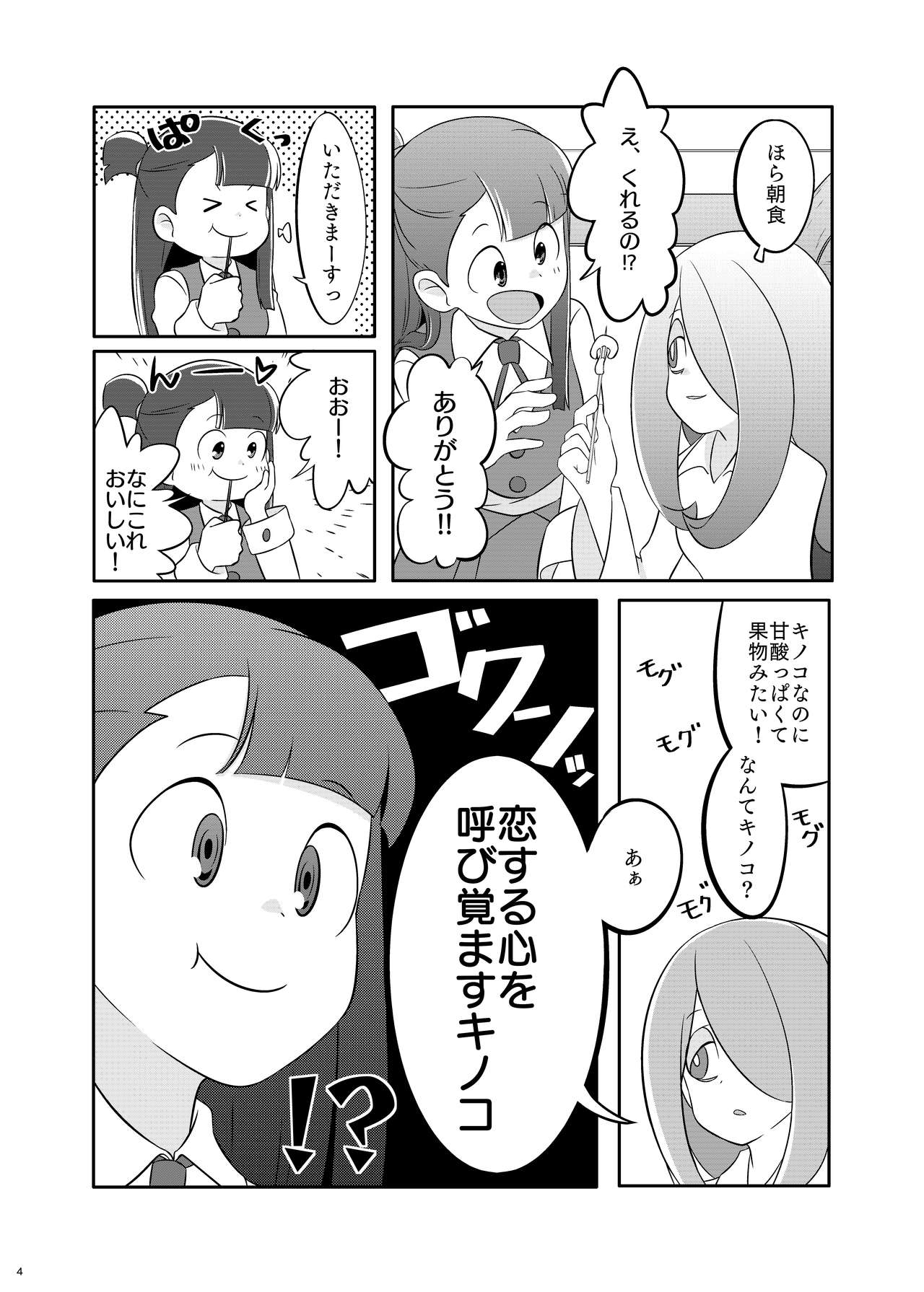 Cacaofizz page 3 full