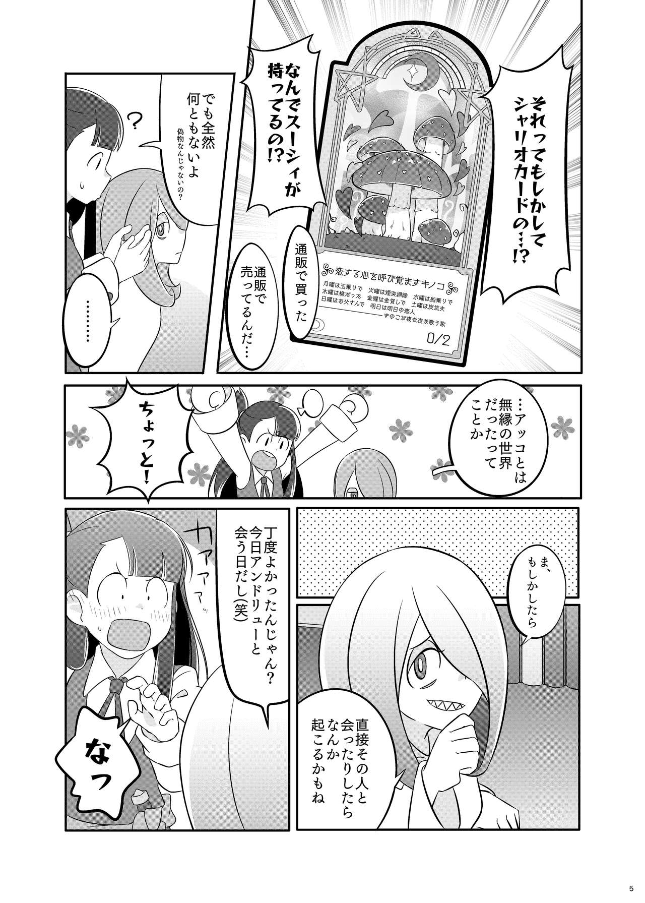 Cacaofizz page 4 full