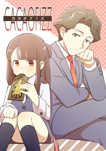 (C97) [WISHRIMP (Ebizou)] Cacaofizz (Little Witch Academia) [Sample] cover