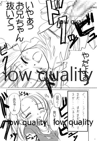 Fuwa Fuwa Fururu page 11 full