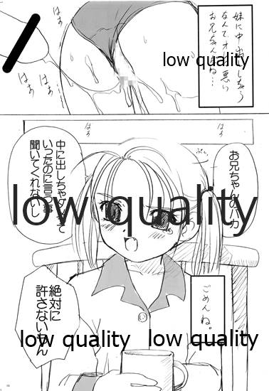 Fuwa Fuwa Fururu page 12 full