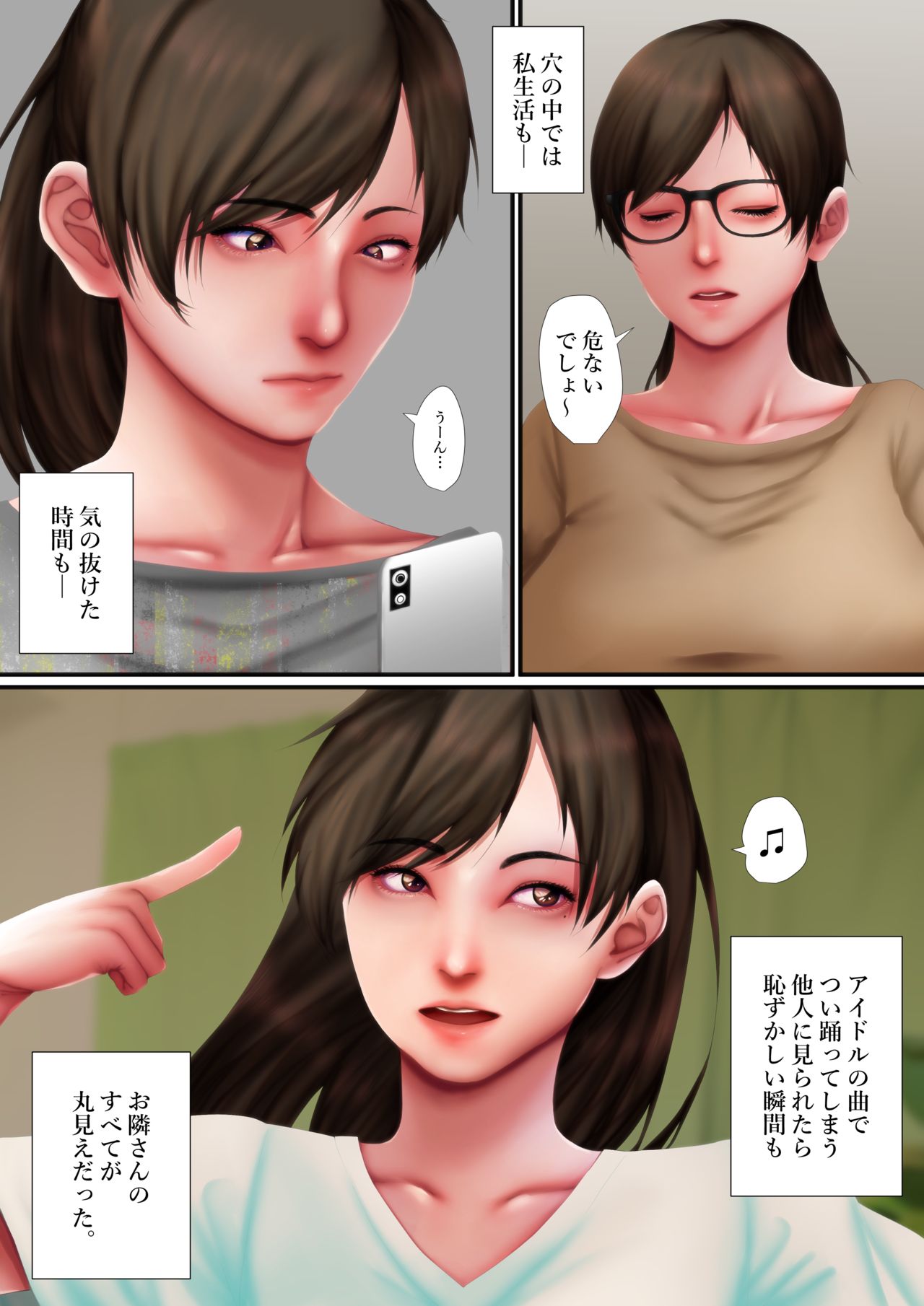 Boroapaato no kabe ana kara otonarisan ni chinpo dashitara okusan ga sefure ni nattandaga zenpen page 4 full