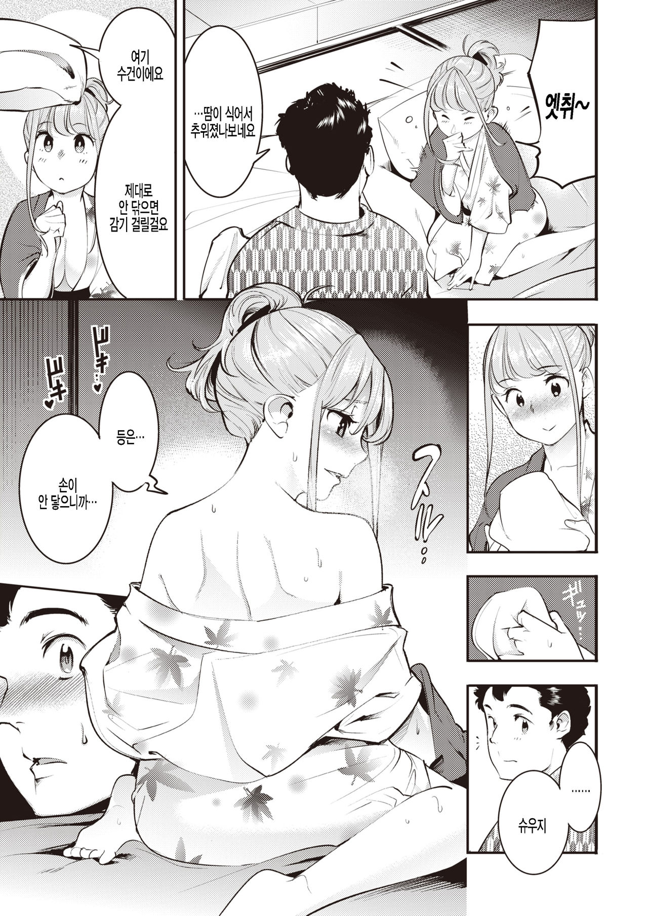 Mitsugetsu Torori page 5 full
