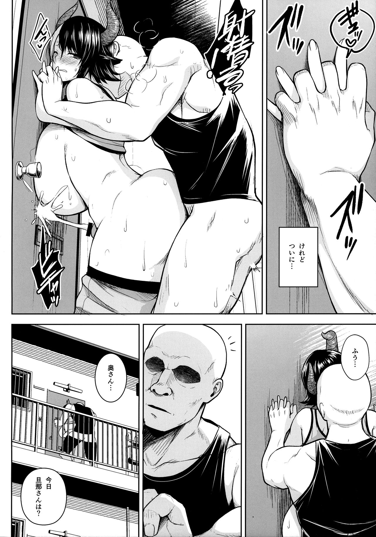 Oku-san no Oppai ga Dekasugiru no ga Warui! 3 page 11 full