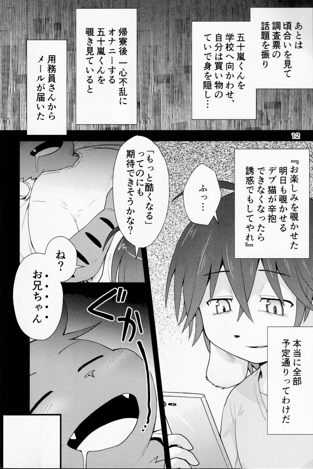 Sexual perversion B-2 page 11 full