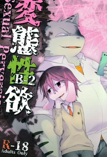 Sexual perversion B-2 cover
