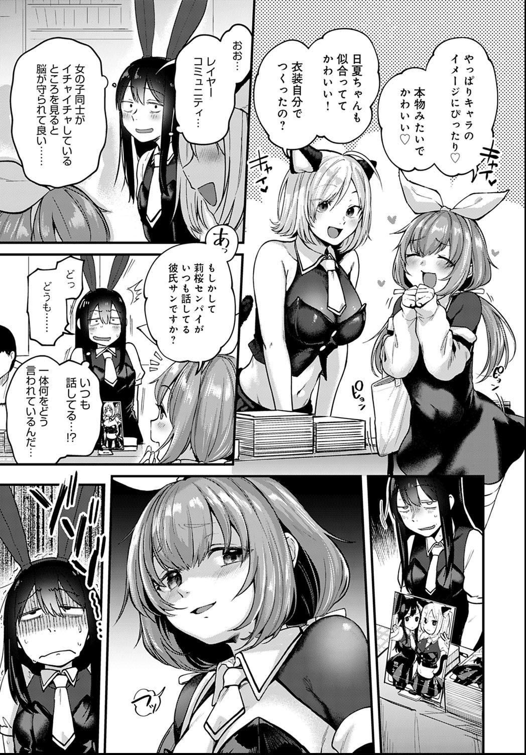 COMIC Anthurium 2021-06 page 11 full
