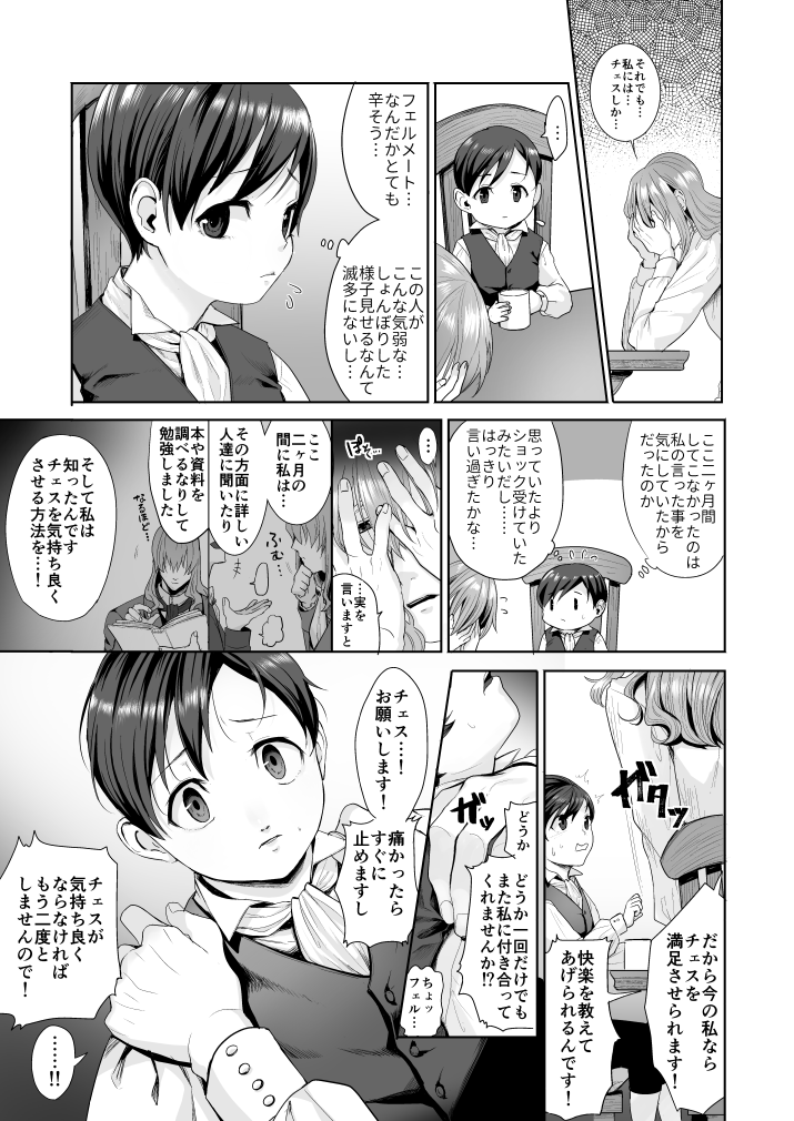 Fushisha no Shounen to Sono Hogosha no Yuganda Seikatsu no Hanashi 2 page 11 full