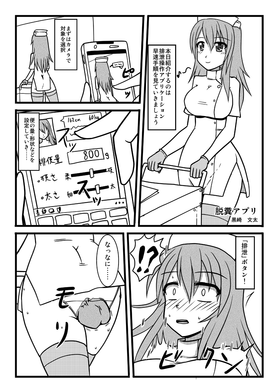 Suka Toro Goudoushi Ni Kikou Shita Manga page 1 full
