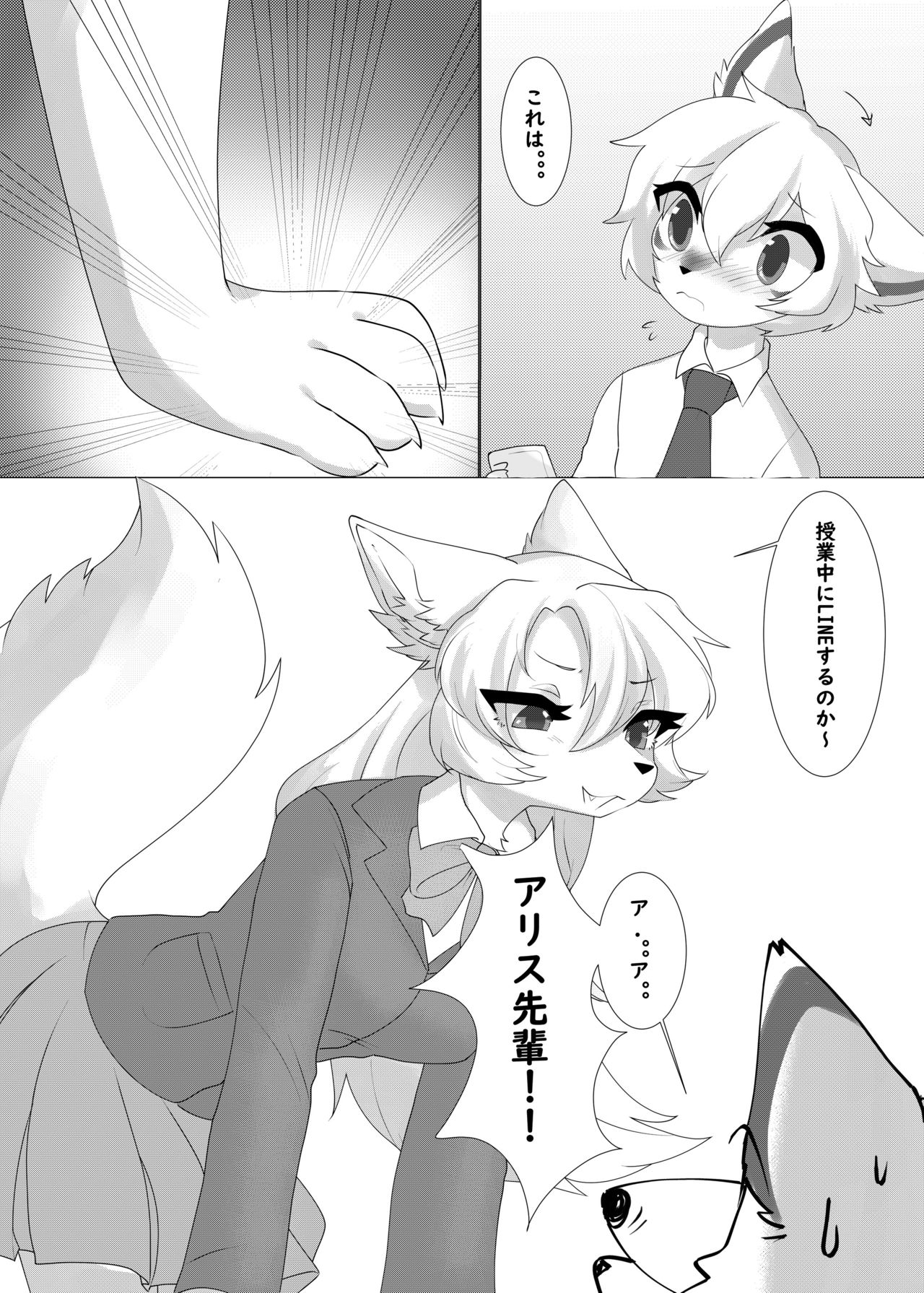 Mesukemo Gakuen！ Afterparty page 12 full