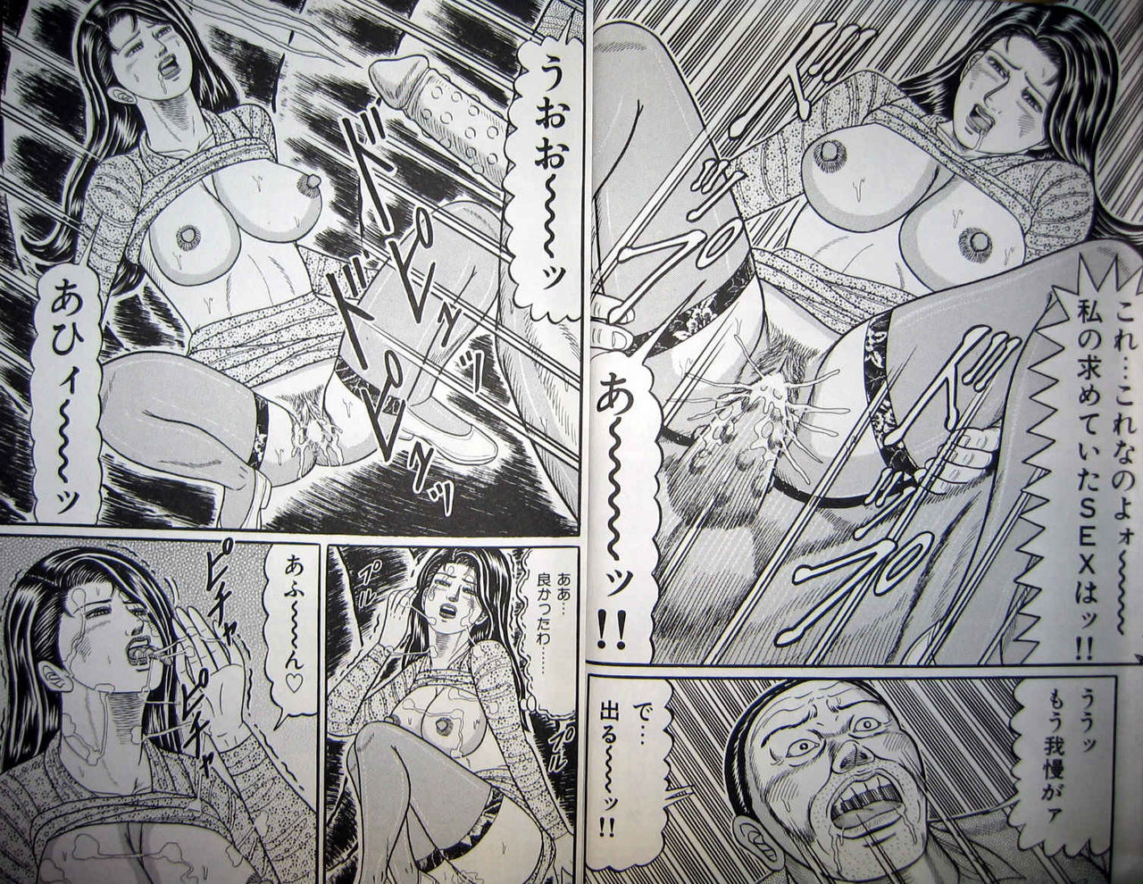 hitodzuma kyonyu no yoromeki page 10 full