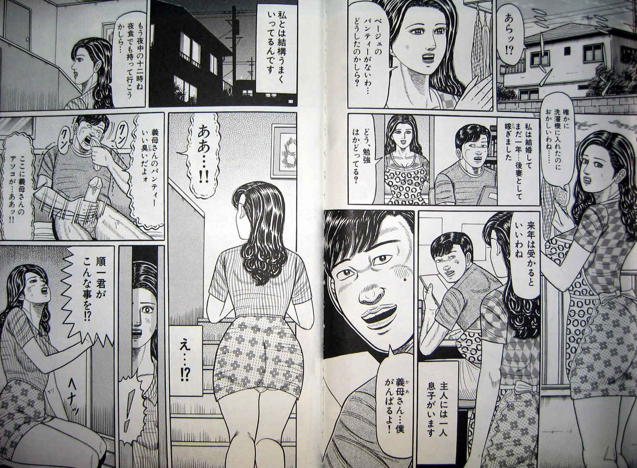 hitodzuma kyonyu no yoromeki page 12 full