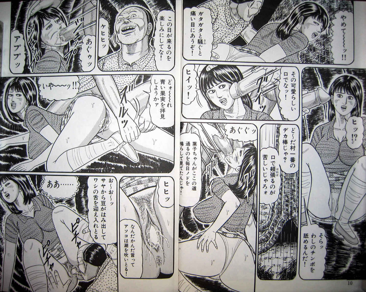 hitodzuma kyonyu no yoromeki page 5 full