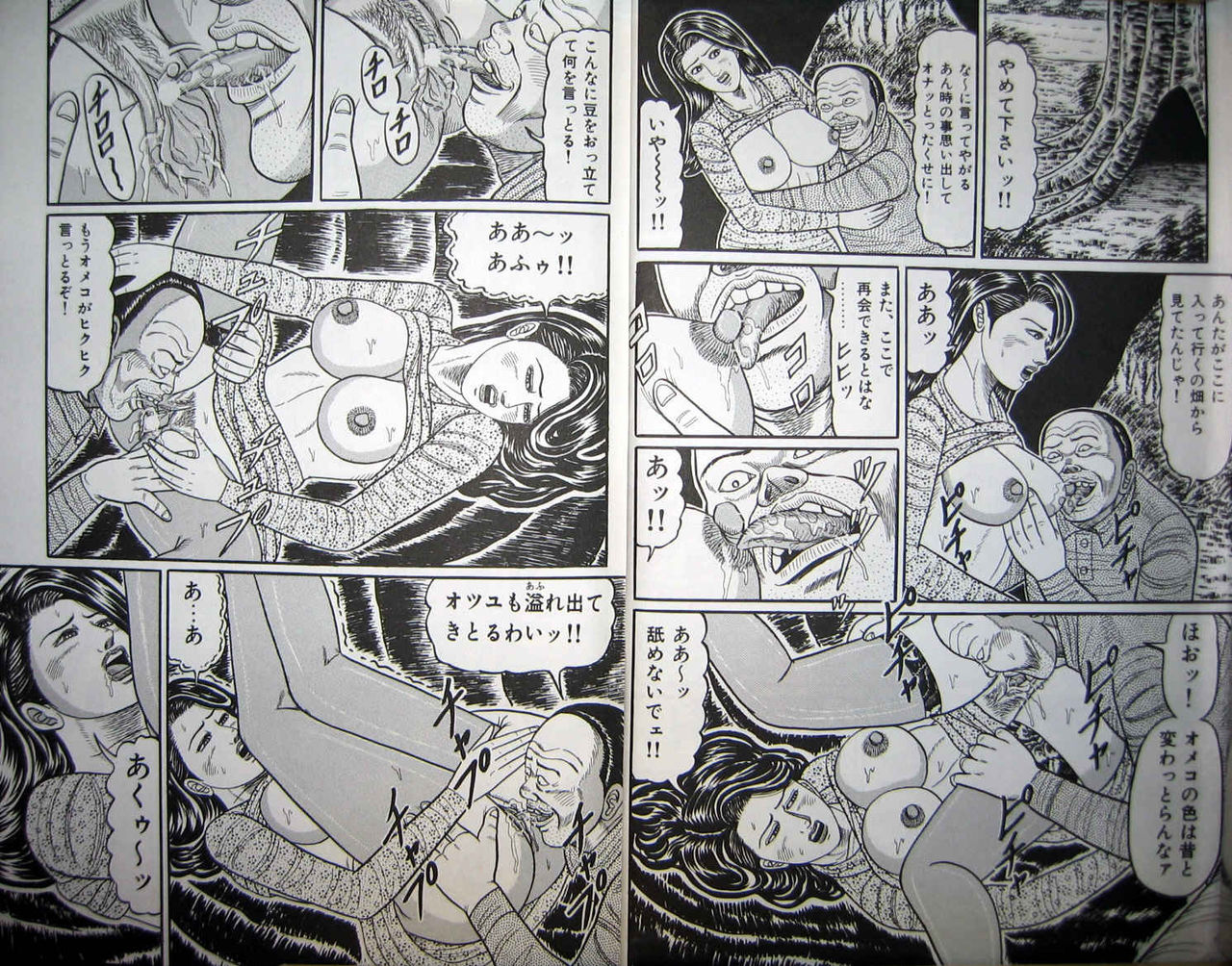 hitodzuma kyonyu no yoromeki page 7 full