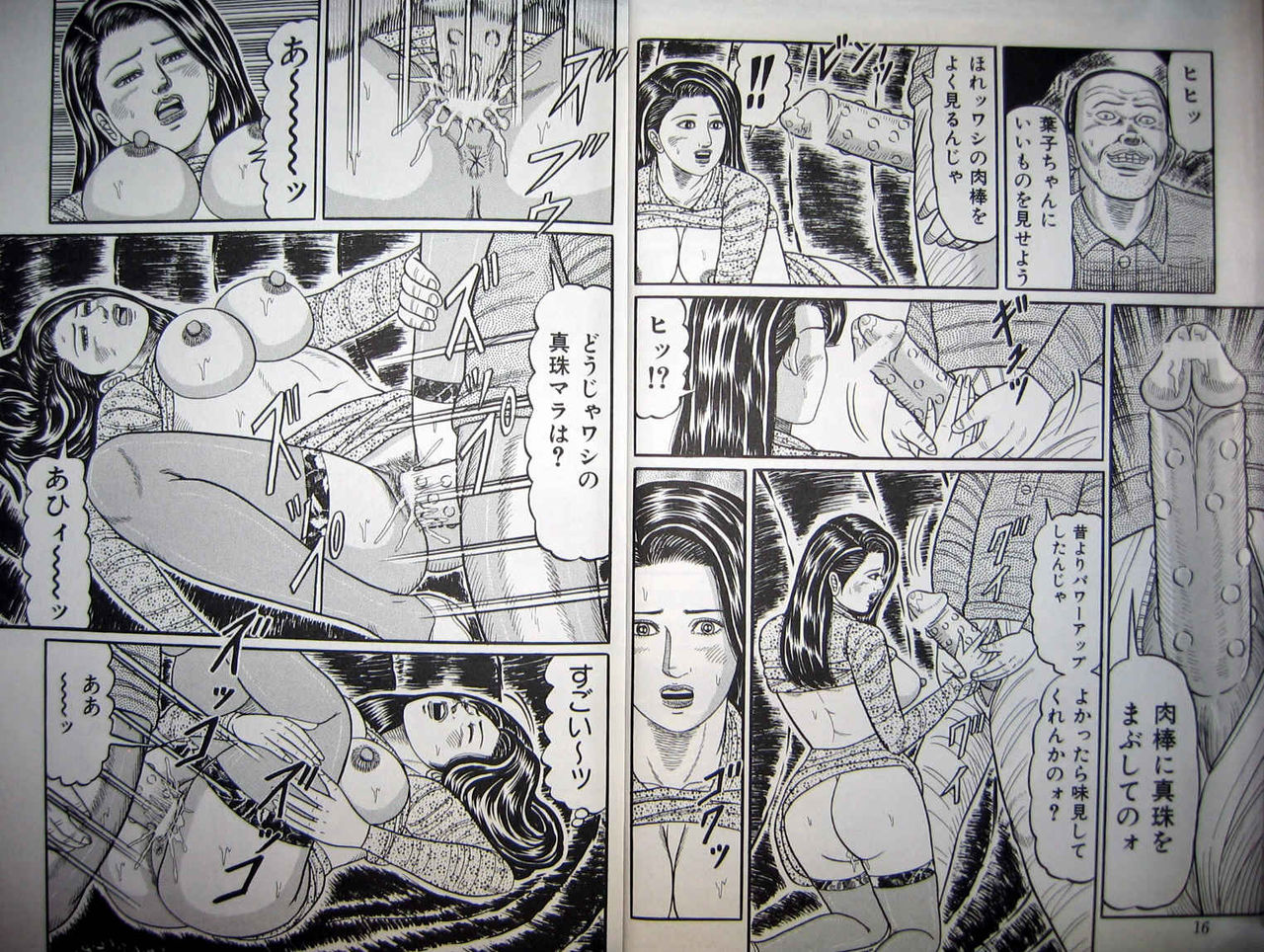 hitodzuma kyonyu no yoromeki page 8 full