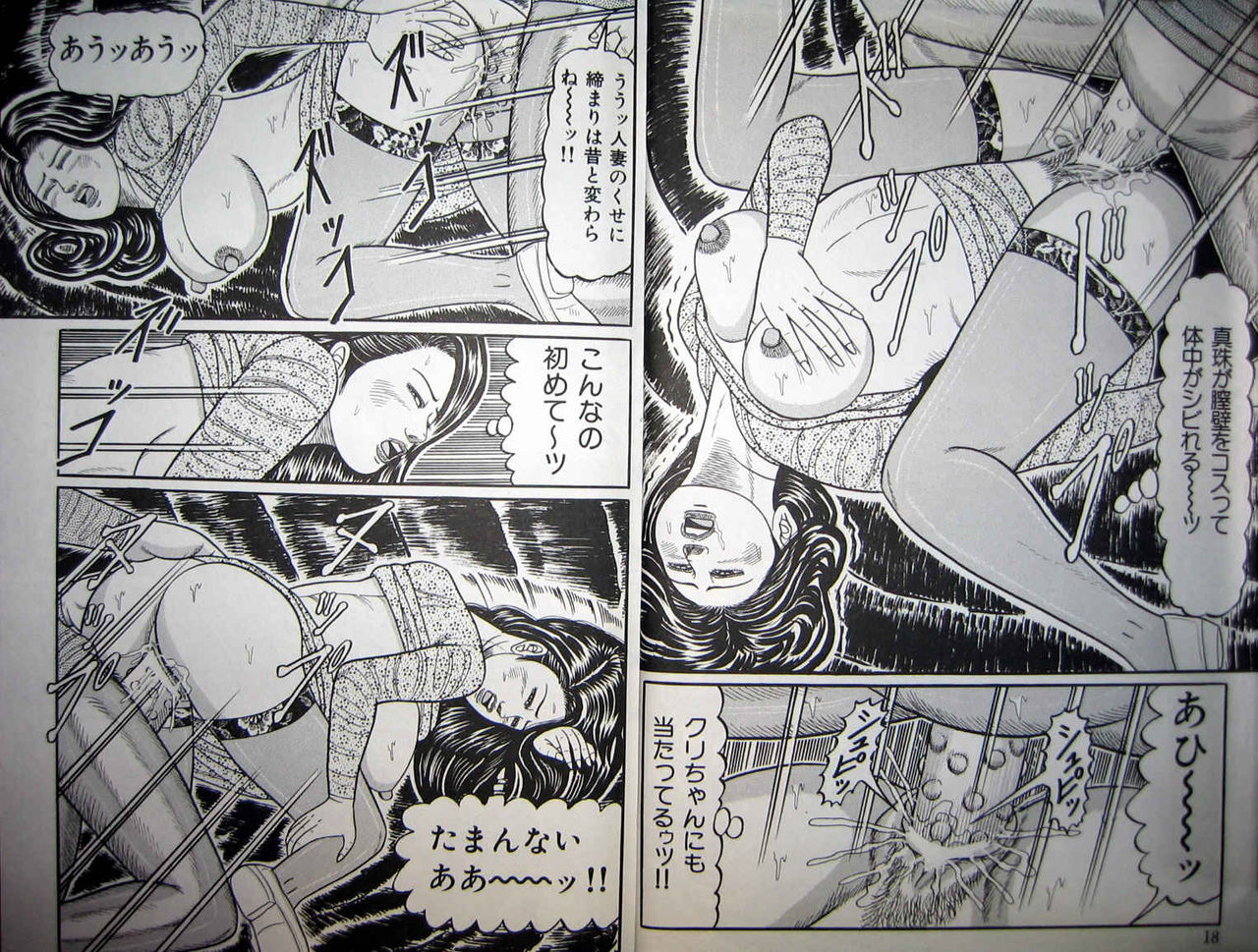hitodzuma kyonyu no yoromeki page 9 full