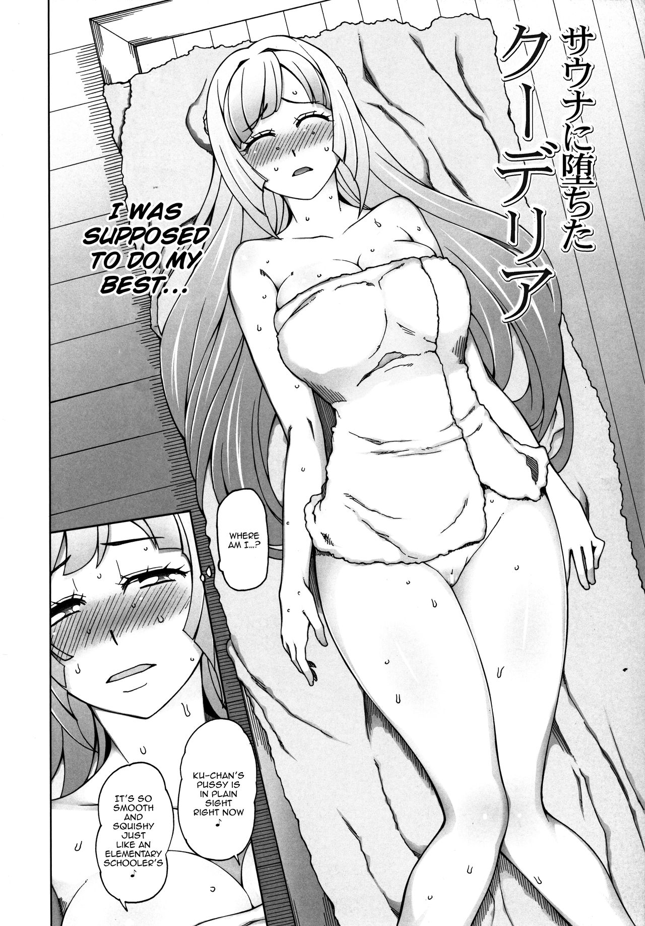 Sauna ni Ochita Kudelia page 3 full