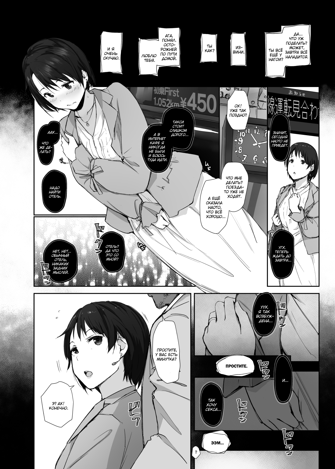 Saikou ni Tabegoro no Yoru - I made her mine last night. | Прошлой ночью я сделал её моей page 12 full
