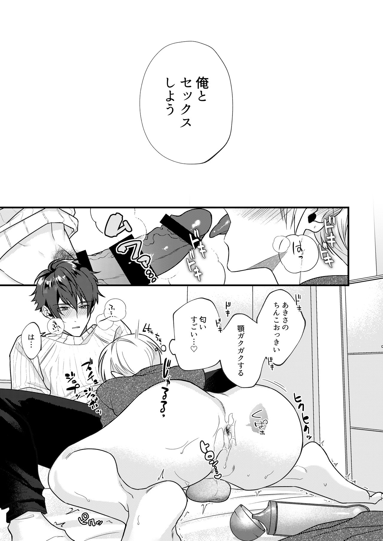 Suezen ni Kiss page 11 full