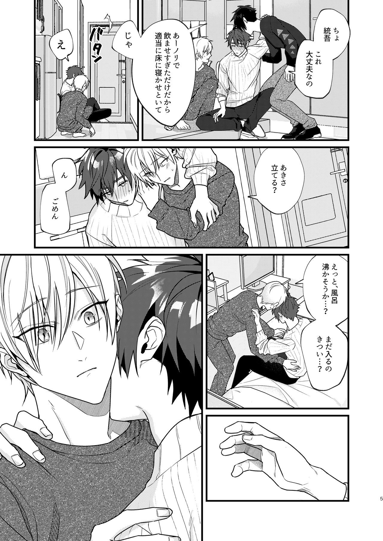 Suezen ni Kiss page 5 full