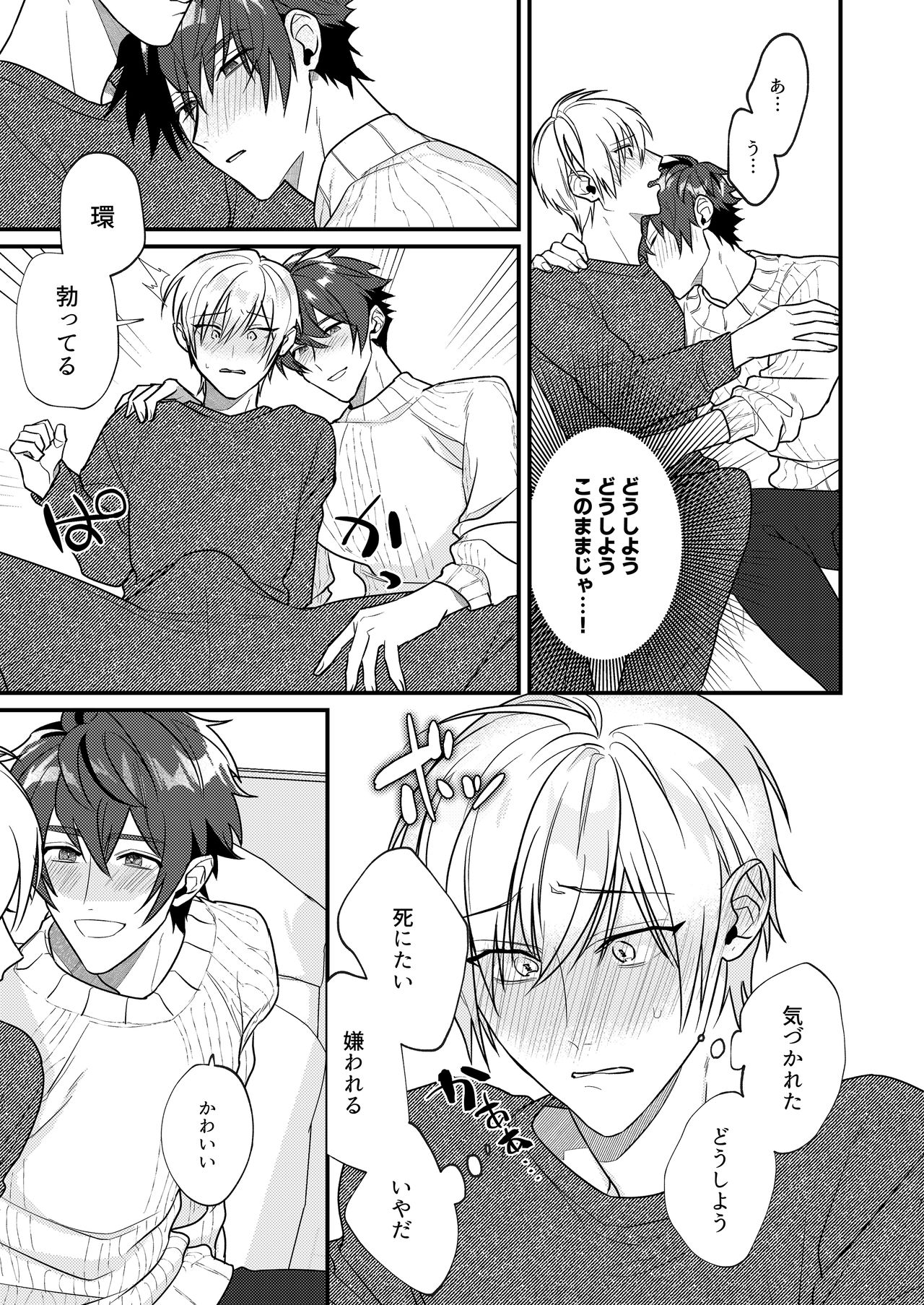 Suezen ni Kiss page 7 full