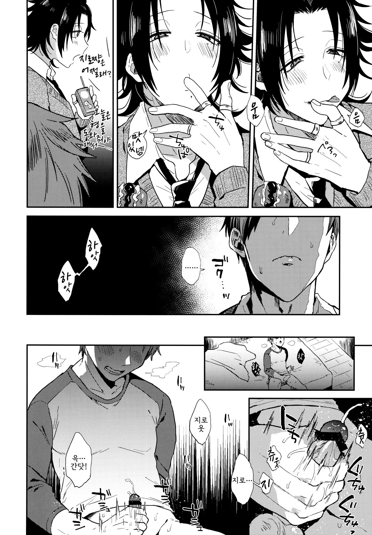 Dachi no Jirou o Kanojo ni Shite Icharabu Sex page 4 full