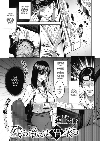 [Tsuji Footaro] Nokoru Mono ni wa Fukukuru (COMIC HOTMILK 2021-06) [English] [ddock17] [Digital] cover